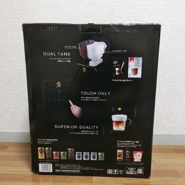 新品未使用】ネスカフェバリスタ デュオ 新品未使用】ネスカフェバリスタ デュオ