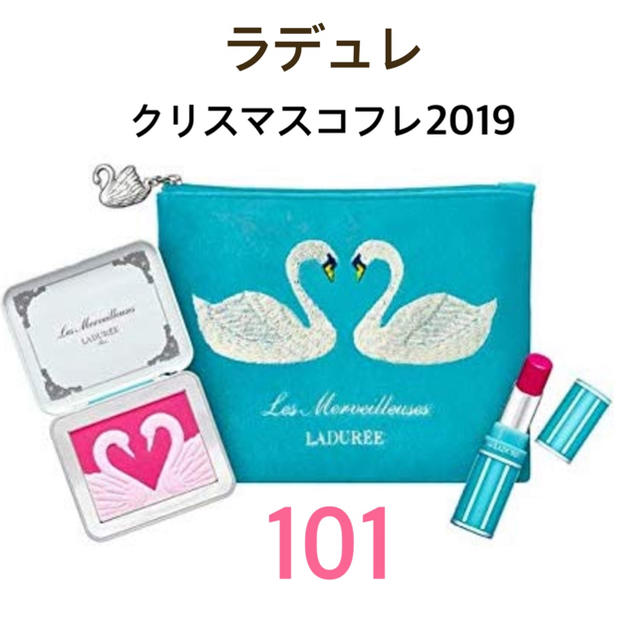 Les Merveilleuses LADUREE(レメルヴェイユーズラデュレ)の【新品未使用】ラデュレ  リップ101　 クリスマスコフレ2019 コスメ/美容のベースメイク/化粧品(口紅)の商品写真