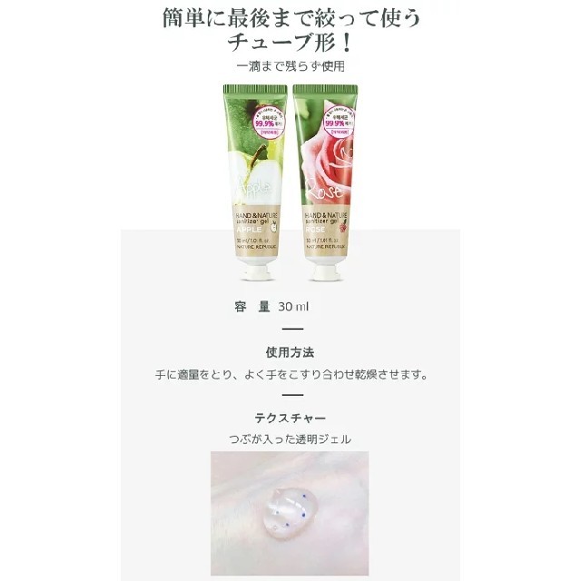 NATURE REPUBLIC(ネイチャーリパブリック)のNATURE REPUBLIC NEW 消毒 ハンドジェル  サニタイザージェル コスメ/美容のボディケア(その他)の商品写真