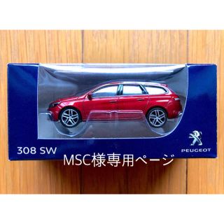 プジョー(Peugeot)のMSC様専用 PEUGEOT 308 SW プジョー 3インチミニカー(ミニカー)