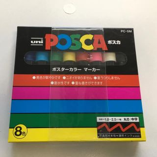 ポスカ　新品未使用(ペン/マーカー)