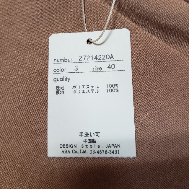 Stola. - Stola. ワイドパンツ サイズ40の通販 by masa's shop Stola. - Stola. ワイドパンツ サイズ40の通販 by masa's shop