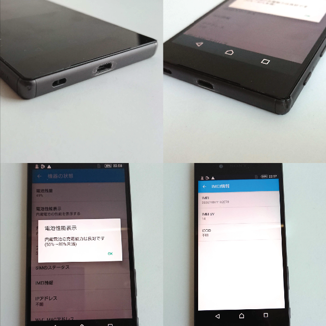 Xperia Z5 32GB グラファイトブラック 1