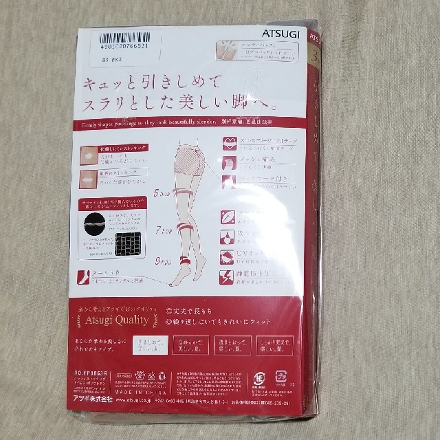 Atsugi(アツギ)のATSUGI ストッキング3足組 レディースのレッグウェア(タイツ/ストッキング)の商品写真