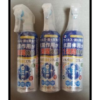 エーザイ(Eisai)のイータック 抗菌化スプレーα 250ml 3本セット(日用品/生活雑貨)