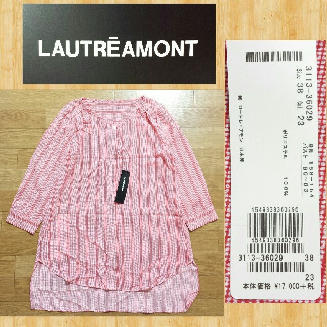 LAUTREAMONT(ロートレアモン)の定価18700円 LAUTREAMONT ロートレアモン ブラウス シャツ 新品 レディースのトップス(シャツ/ブラウス(長袖/七分))の商品写真