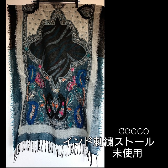 COOCO(クーコ)のCOOCO インド刺繍ストール 未使用 レディースのファッション小物(ストール/パシュミナ)の商品写真