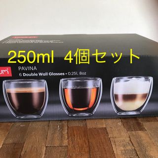 ボダム(bodum)のbodum ボダム ダブルウォールグラス 250ml  4個セット(グラス/カップ)