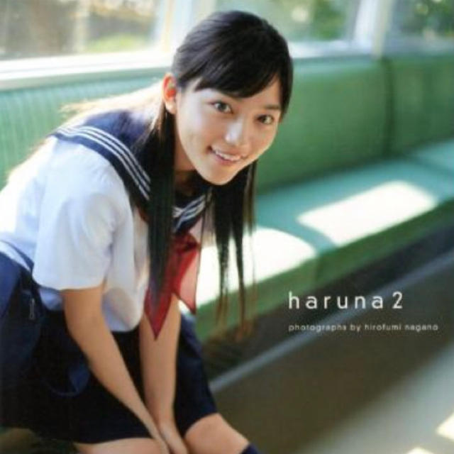 川口春奈　直筆サイン入り写真集。『haruna2』