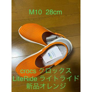 クロックス(crocs)の【新品未使用】クロックス　ライトライドクロッグ　オレンジ　28cm(M10)(サンダル)