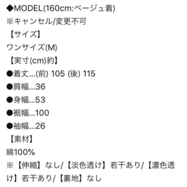 神戸レタス(コウベレタス)の神戸レタス✳︎近藤千尋コラボワンピ✳︎ベージュ レディースのワンピース(ロングワンピース/マキシワンピース)の商品写真