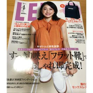 LEE4月号　　雑誌のみ(ファッション)