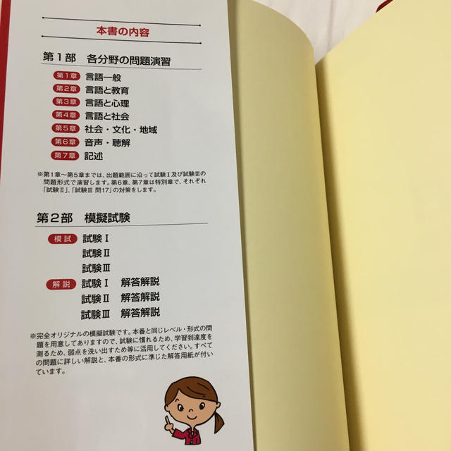 日本語教育教科書 エンタメ/ホビーの本(資格/検定)の商品写真