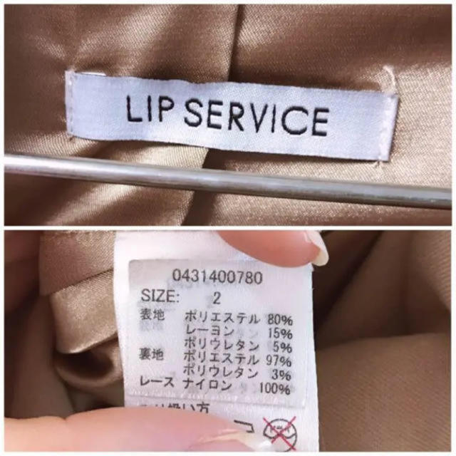 LIP SERVICE(リップサービス)のLIP SERVICE テーラードジャケット レディースのジャケット/アウター(テーラードジャケット)の商品写真