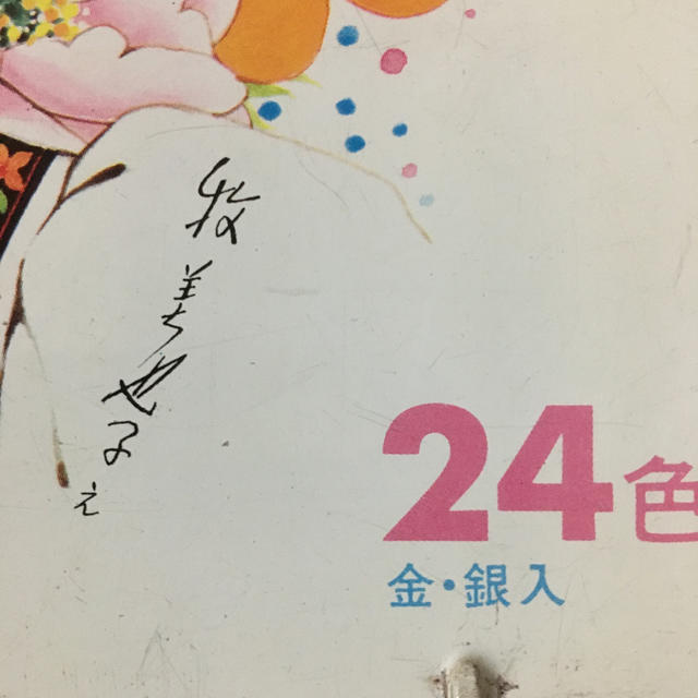 三菱鉛筆(ミツビシエンピツ)の昭和レトロ　三菱鉛筆　色鉛筆 エンタメ/ホビーのアート用品(色鉛筆)の商品写真