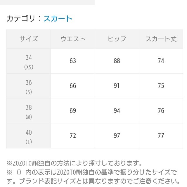 Noble(ノーブル)の◻️Nobleノーブルトラペーズスカート◻️IENAプラージュ好きに レディースのスカート(ひざ丈スカート)の商品写真