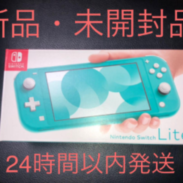 Nintendo Switch - ニンテンドースイッチ　ライト　 ターコイズ