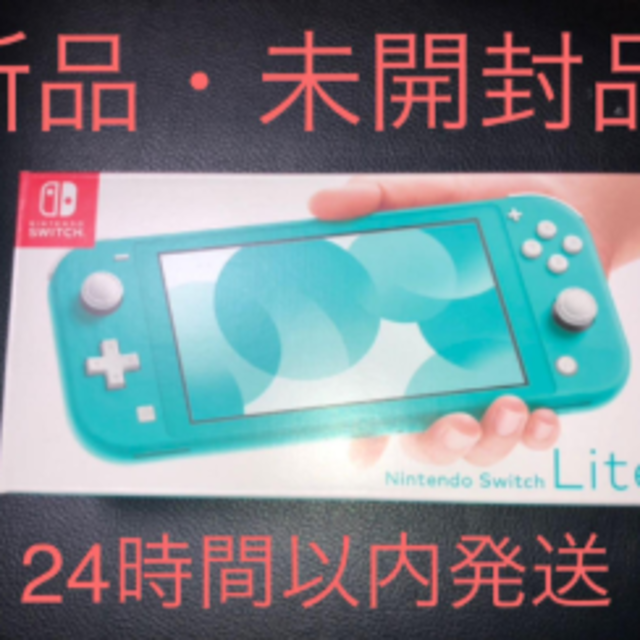 ニンテンドースイッチ　ライト　 ターコイズニンテンドー