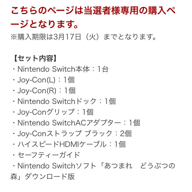 Nintendo Switch(ニンテンドースイッチ)のNintendo Switch あつまれどうぶつの森同梱パック エンタメ/ホビーのゲームソフト/ゲーム機本体(家庭用ゲーム機本体)の商品写真