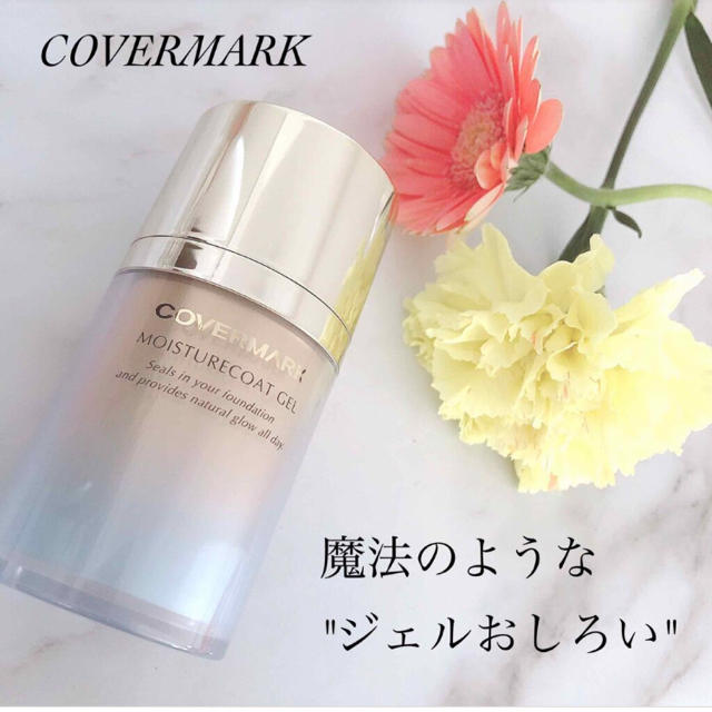 COVERMARK(カバーマーク)のすーさま専用　カバーマーク  モイスチュアコートジェル コスメ/美容のベースメイク/化粧品(フェイスパウダー)の商品写真