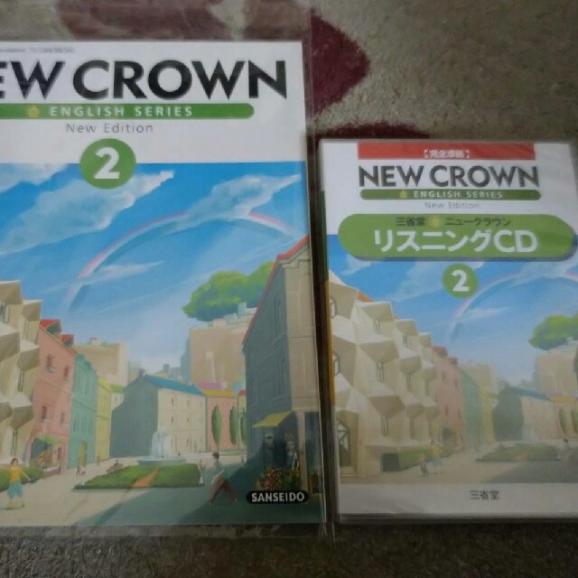 NEW CROWN ニュークラウン英語教科書　中学２年生　美品無記名 エンタメ/ホビーの本(語学/参考書)の商品写真