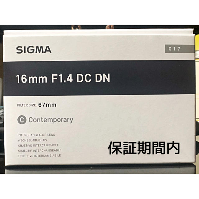 SIGMA 16mm F1.4 DC DN APS-C専用 Eマウント