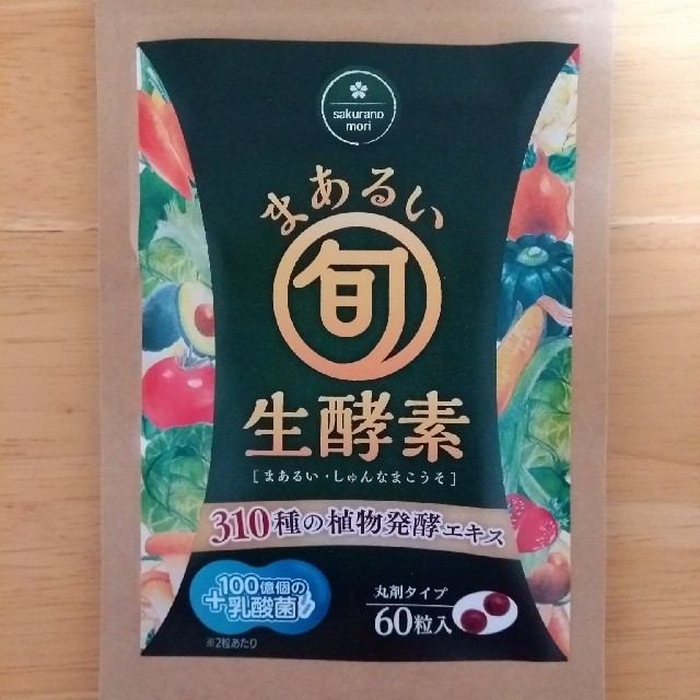 生酵素 食品/飲料/酒の加工食品(その他)の商品写真