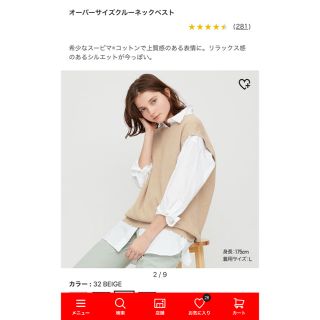 ユニクロ(UNIQLO)のオーバーサイズクルーネックベスト(ベスト)