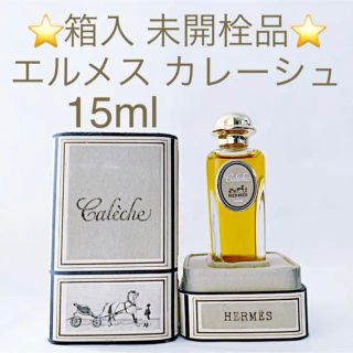 エルメス(Hermes)の⭐️箱付・未使用品⭐️エルメス カレーシュ パルファム  15ml(香水(女性用))