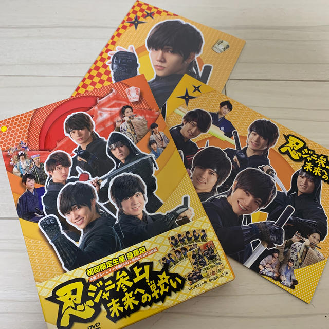 初回限定生産豪華版　忍ジャニ参上！未来への戦い