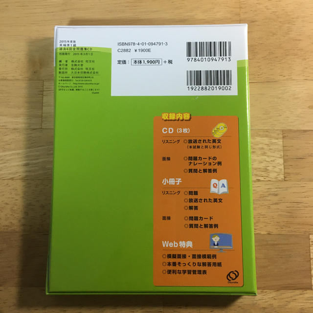 旺文社 新品未開封 15年度版 英検準1級 過去6回全問題集cdの通販 By ぷな S Shop オウブンシャならラクマ 旺文社 新品未開封 15年度版 英検準1級 過去6回全問題集cdの通販 By ぷな S Shop オウブンシャならラクマ