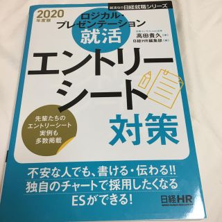 就活本(語学/参考書)