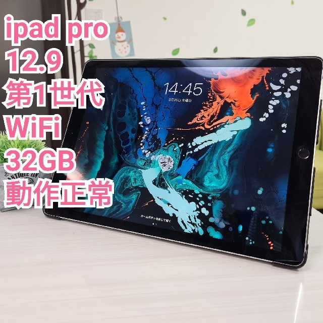 32GBiOS★送料無料★Apple iPad pro12.9  Wi-Fi  32GB