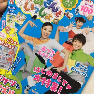 コウダンシャ(講談社)のNHKのおかあさんといっしょ 2019年 07月号(絵本/児童書)