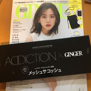 アディクション(ADDICTION)のGINGER (ジンジャー)  5月号　付録のみ　サコッシュ　アディクション(ファッション)