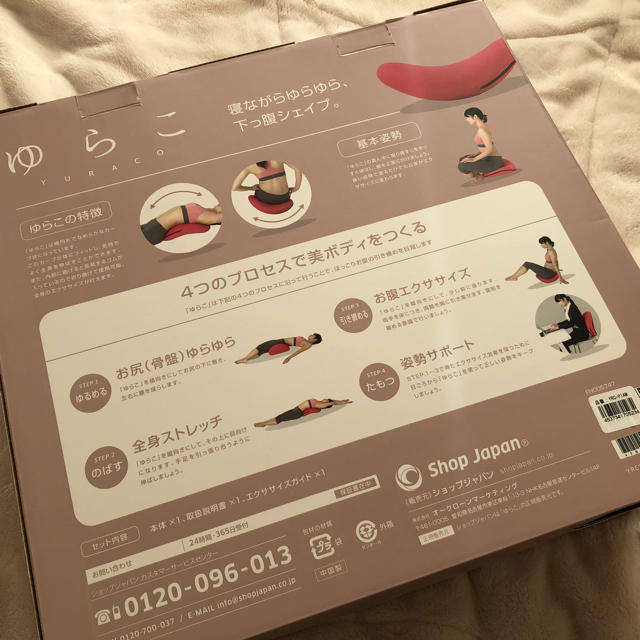 ショップジャパン　ゆらこ コスメ/美容のダイエット(エクササイズ用品)の商品写真