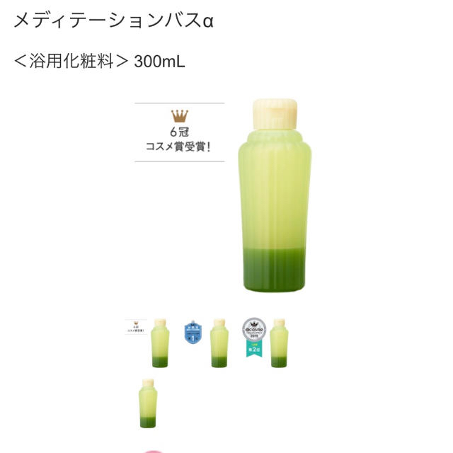 AYURA(アユーラ)のAYURA 入浴剤 コスメ/美容のボディケア(入浴剤/バスソルト)の商品写真