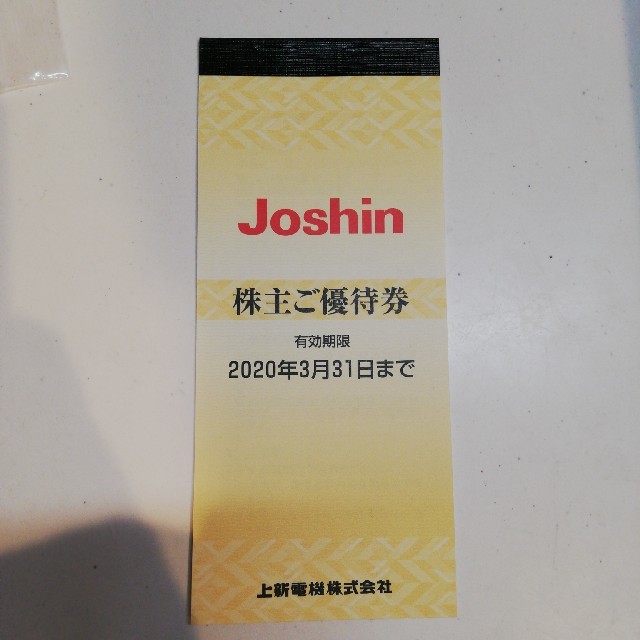売れ筋商品 Joshin株主優待券 5,000円分 thecarestaff.com