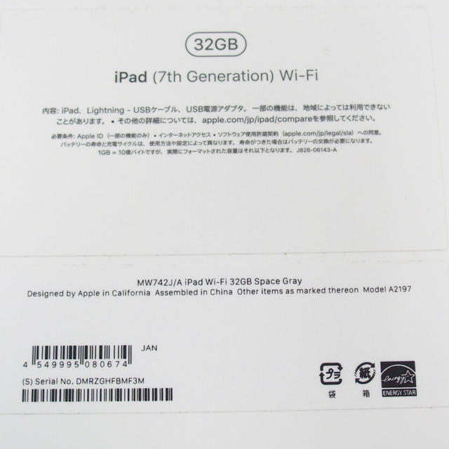 PC/タブレットApple iPad 第7世代 MW742J/A A2197Wi-Fi32GB