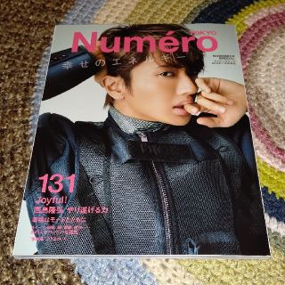 トリプルエー(AAA)のNumero TOKYO (ヌメロ・トウキョウ)増刊 西島隆弘(AAA)表紙版 (その他)