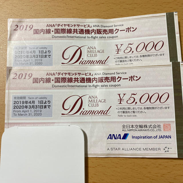 ANA機内販売用クーポンチケット