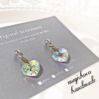 №214 高品質ガラスストーン 1粒ピアス/イヤリング(ピアス)