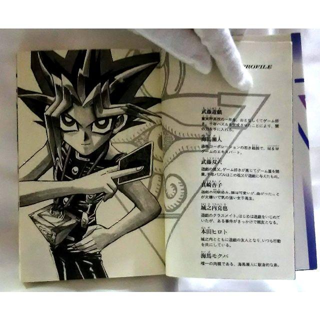 遊戯王　jump novel vol.16(1999年9月25日号)単行本