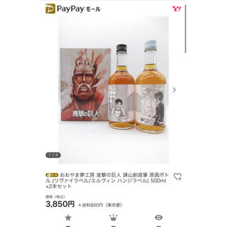 進撃の巨人 梅酒 プレゼント 500ml 2本セット(リキュール/果実酒)