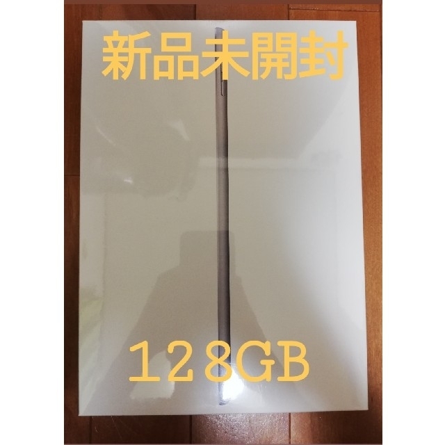 iPad 9.7インチ Wi-Fiモデル 128GB