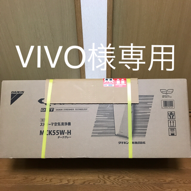 ダイキン 加湿ストリーマ空気清浄機 MCK55W-H ダークグレー