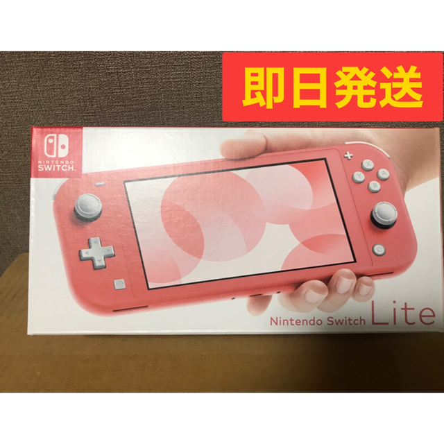 NINTENDO SWITCH LITE コーラルピンク