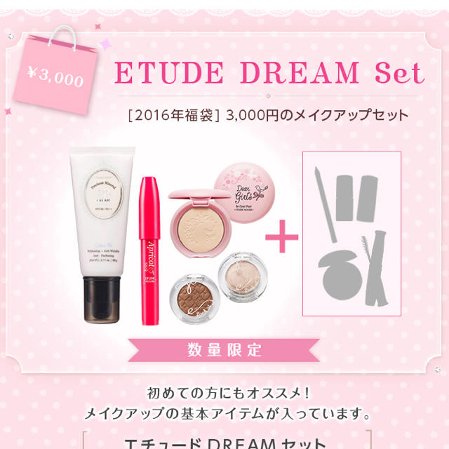 ETUDE HOUSE(エチュードハウス)のエチュードハウス福袋♡♡♡ コスメ/美容のベースメイク/化粧品(チーク)の商品写真