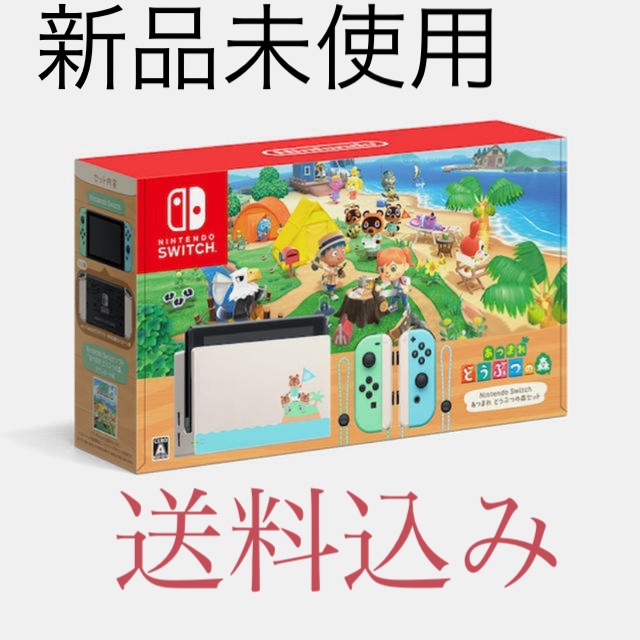 NintendoSwitch あつまれどうぶつの森セットJoy-Conストラップ