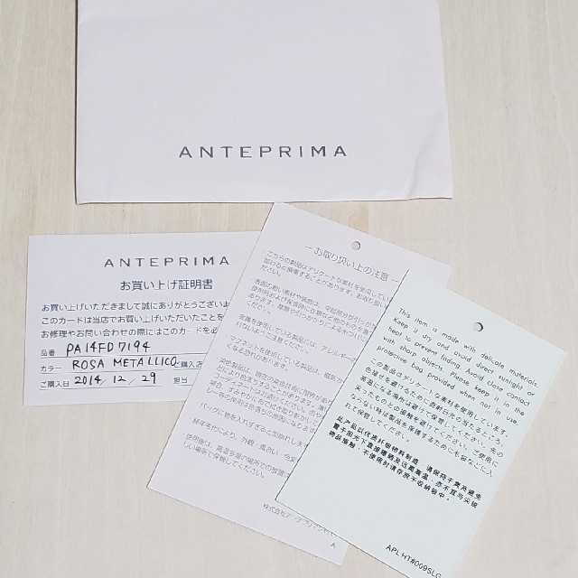 ANTEPRIMA(アンテプリマ)のイニシャルチャーム R レディースのアクセサリー(チャーム)の商品写真